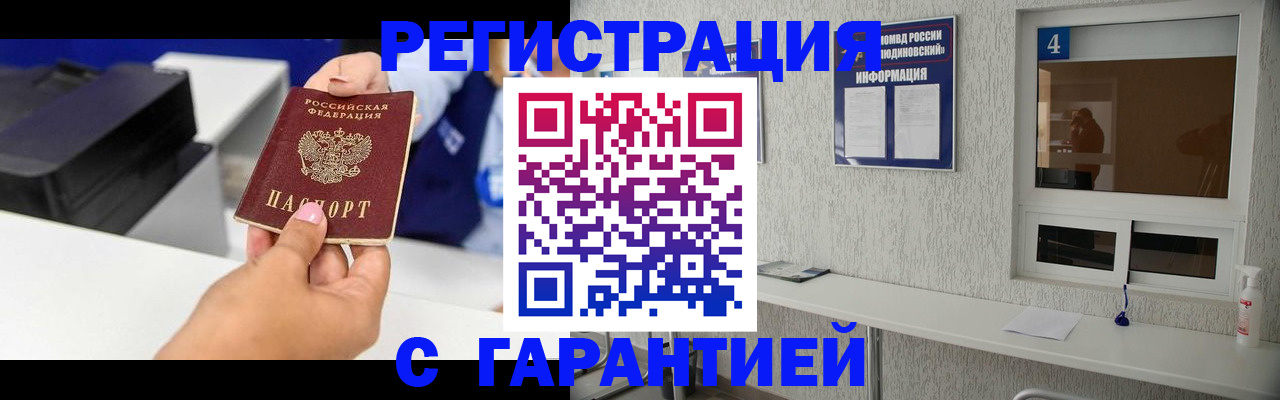 временная регистрация купить в Нефтекамске