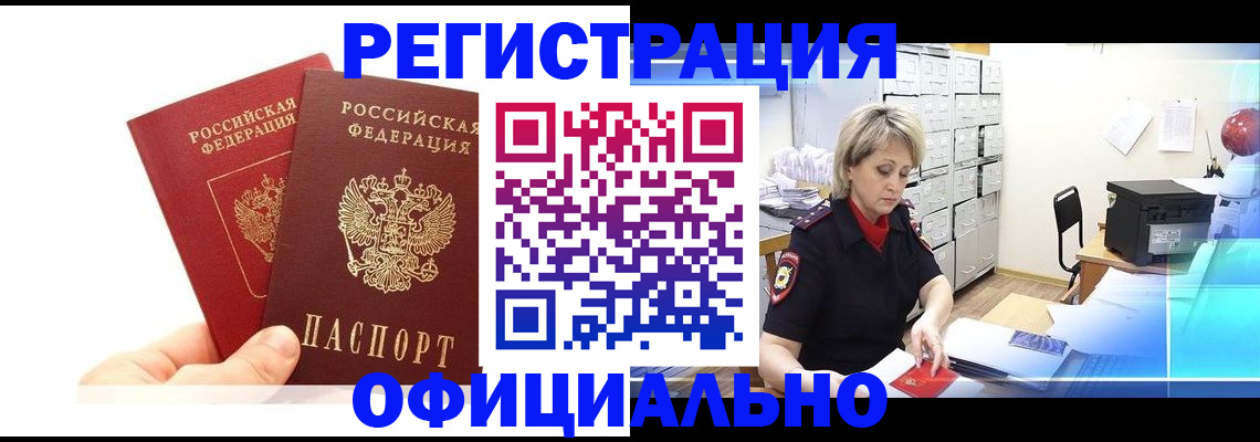 прописка поиск в Нефтекамске