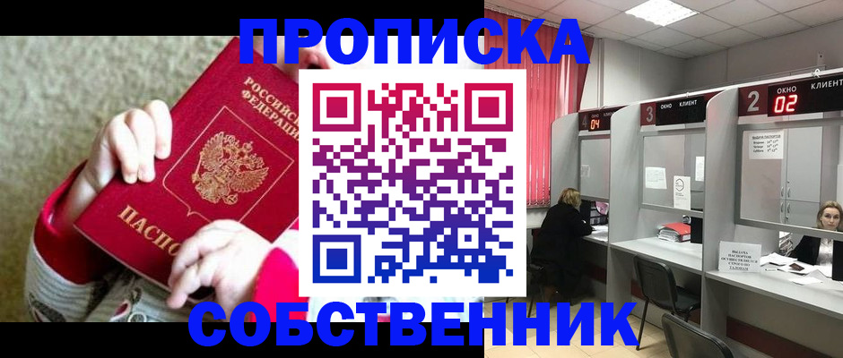 временная регистрация надежно в Нефтекамске